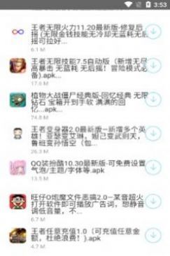 北辰车库最新版(2)