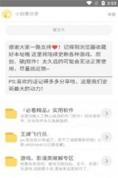 北辰车库最新版(3)