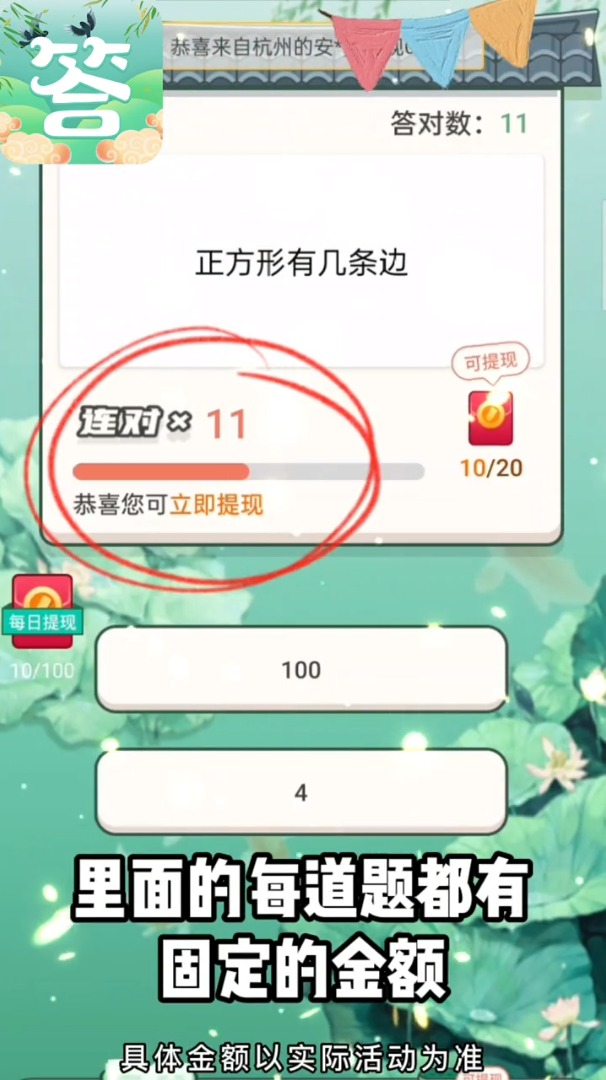 答答赚赚手机版