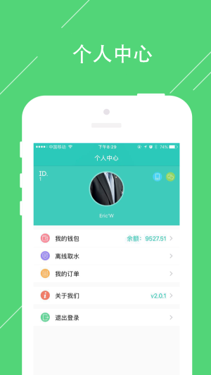 荣钧健康饮水软件无广告版图2
