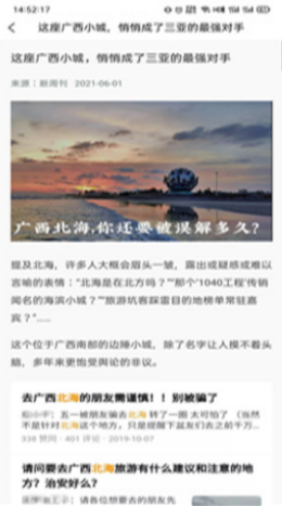 旅家家最新版