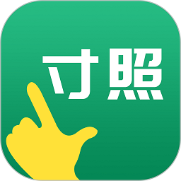 寸照制作安卓免费版