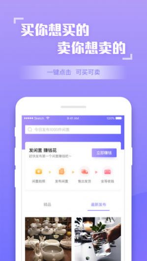 急速购安卓版
