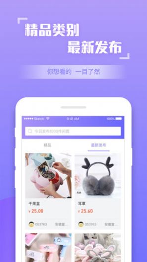 急速购安卓版