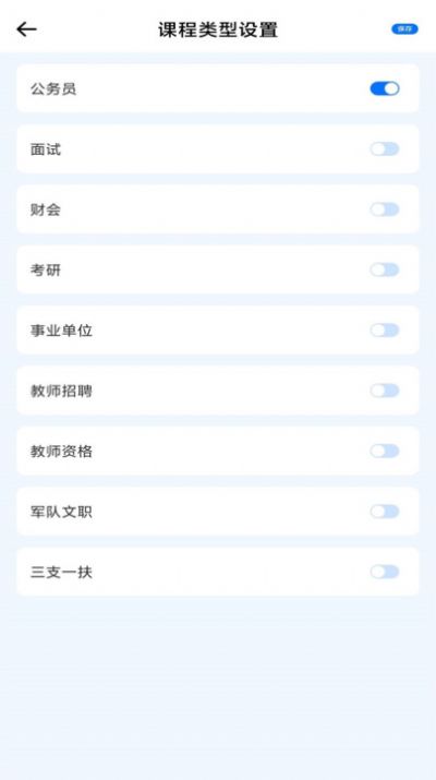 学习资源云课堂通用版图2