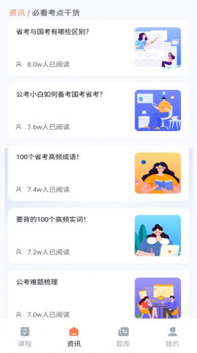 学习资源云课堂通用版图3