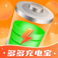 星耀多多充电宝最新免费版