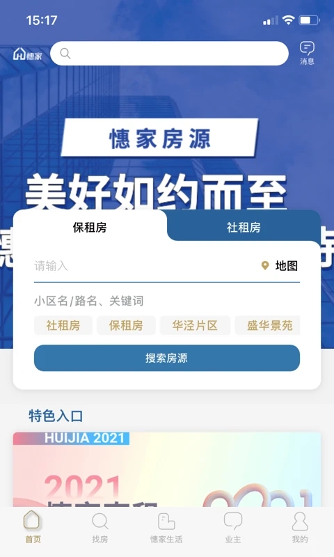憓家通用版(2)