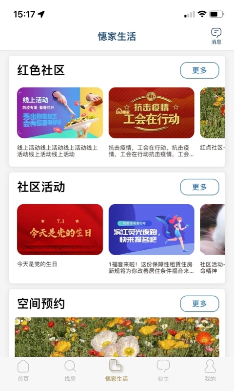 憓家通用版(3)
