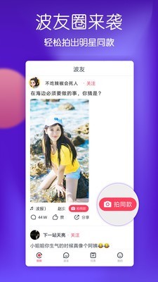 波波视频安卓版图3