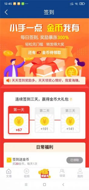 海转资讯最新免费版图2