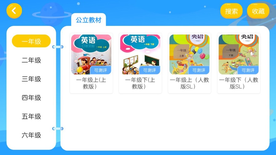 森格英语安卓官方版图2