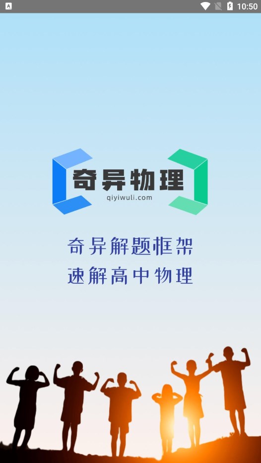 奇异物理免费版图1