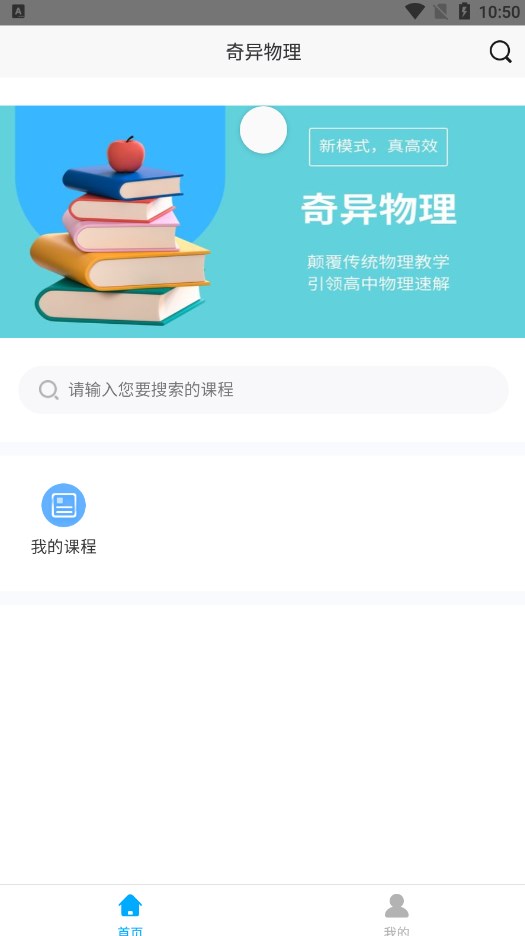 奇异物理免费版图2