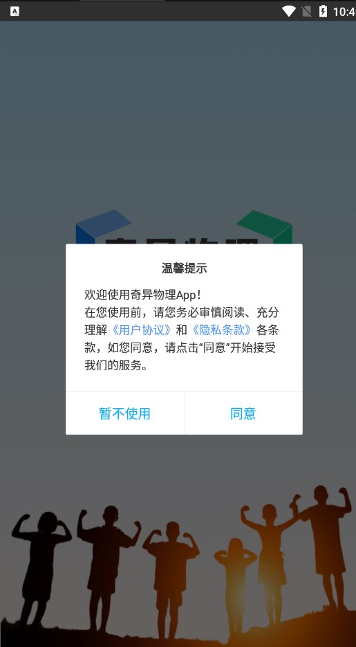奇异物理免费版图3