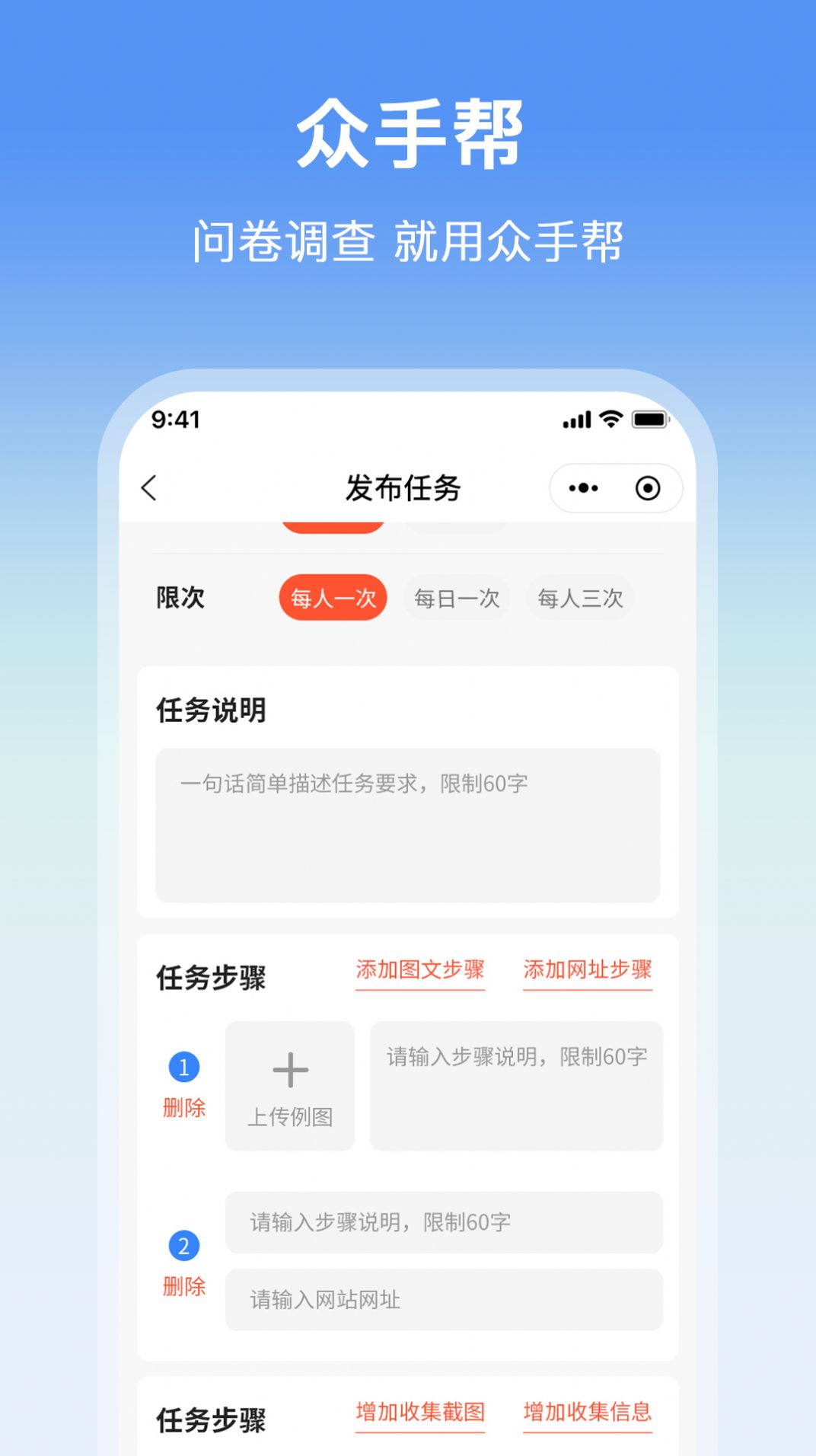 众手帮原版图1