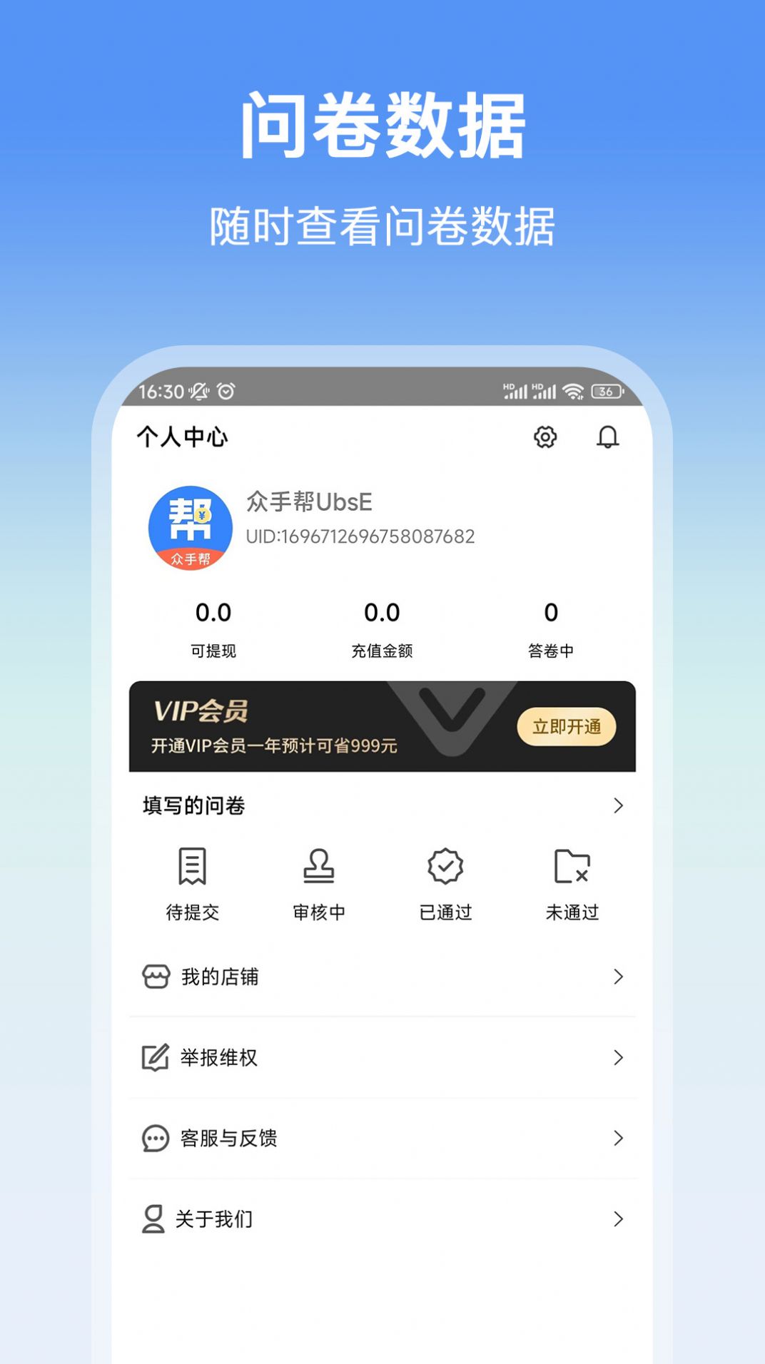 众手帮原版图2
