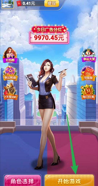 答题我最牛官方正版图4