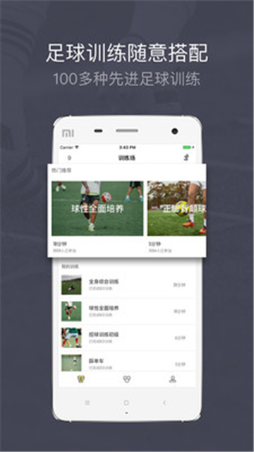 练球后官方正版
