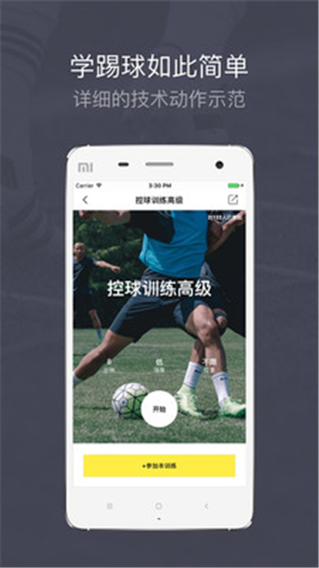 练球后官方正版