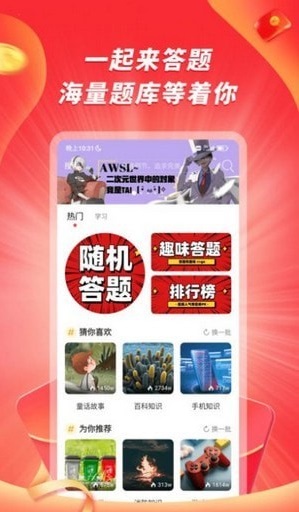 爱答直装版图1
