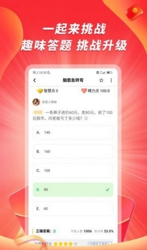 爱答直装版图2