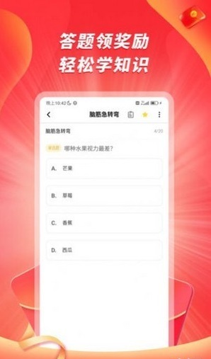 爱答直装版图3