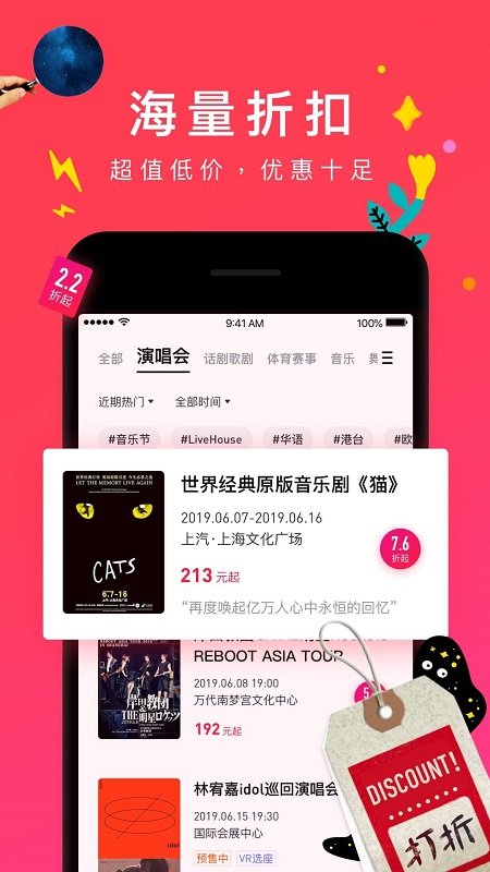 摩天轮票务网抢票网官方最新版