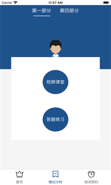 豫约学车无广告版图1
