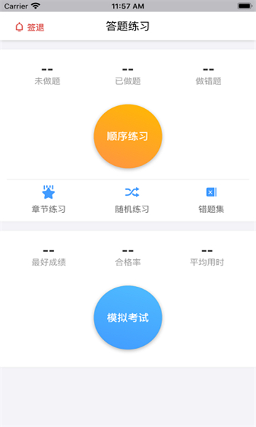 豫约学车无广告版图2