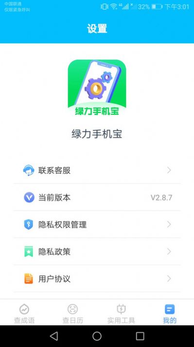 绿力宝正版图2