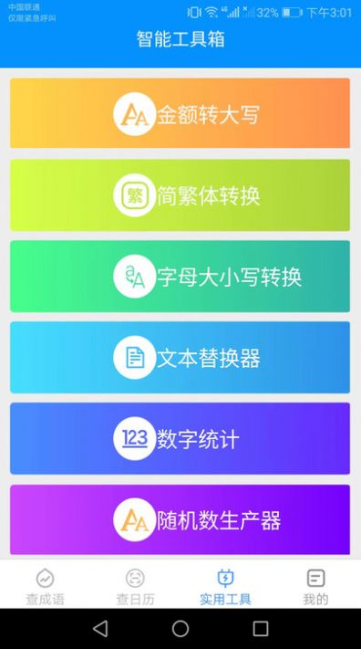绿力宝正版图3