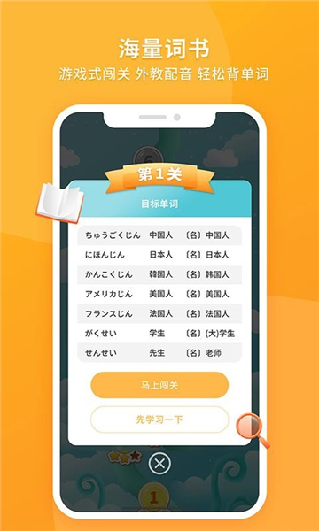 日语助手安卓版图3