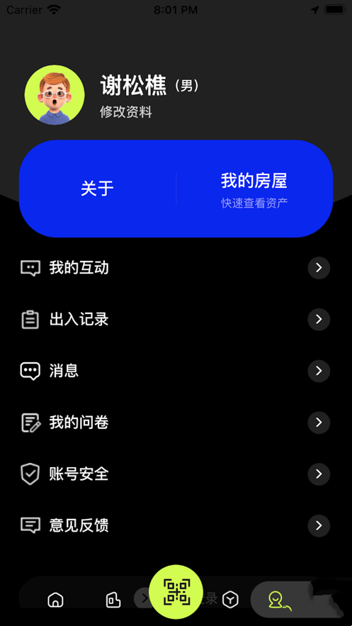 NDK智慧广场最新免费版