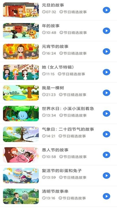 幼儿故事原版图2