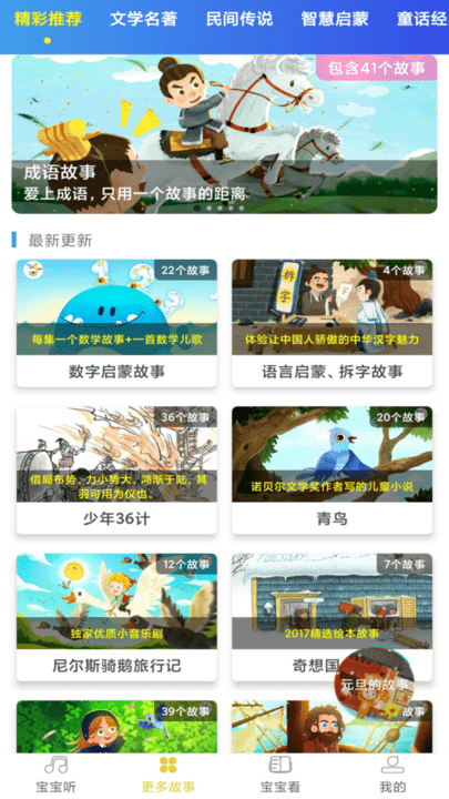 幼儿故事原版图3
