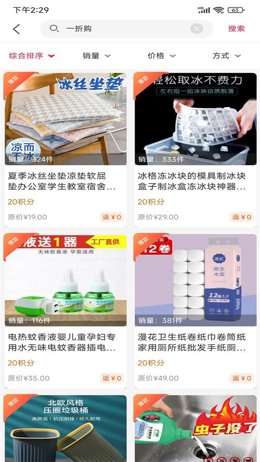 礼享生活官方正版图1
