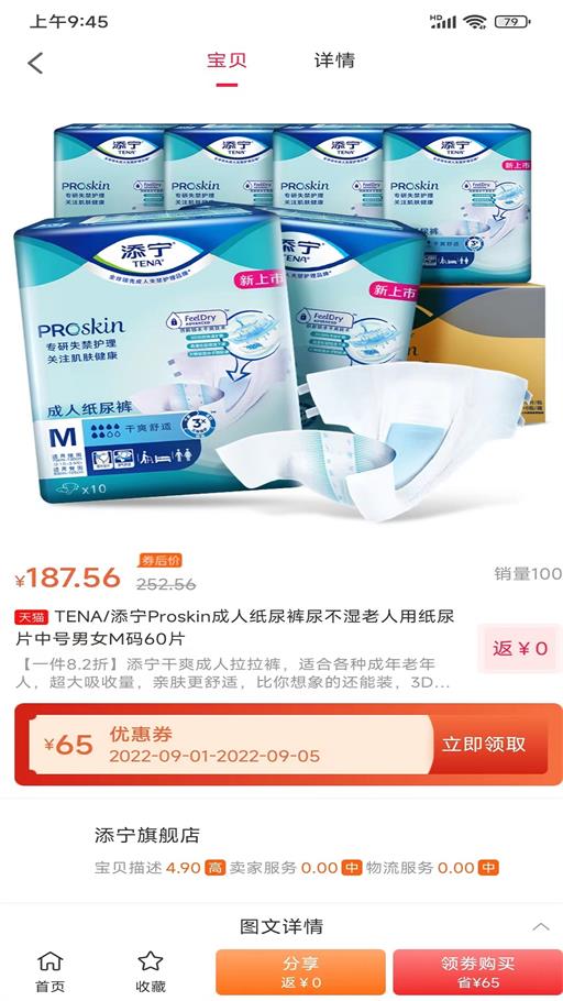 礼享生活官方正版图2