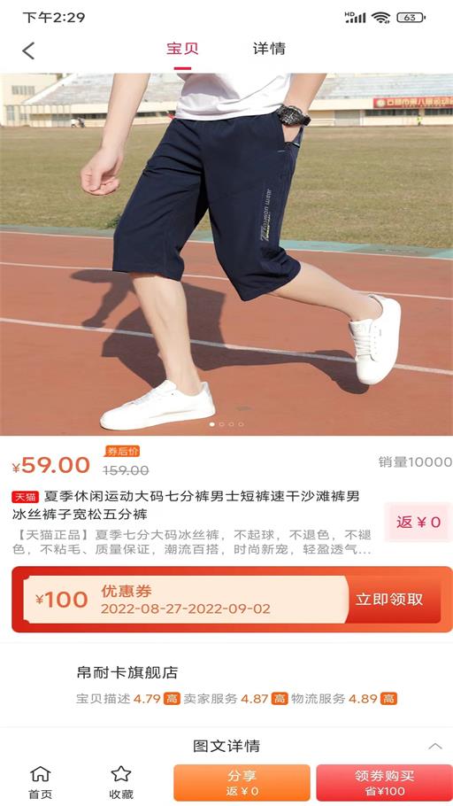 礼享生活官方正版图3