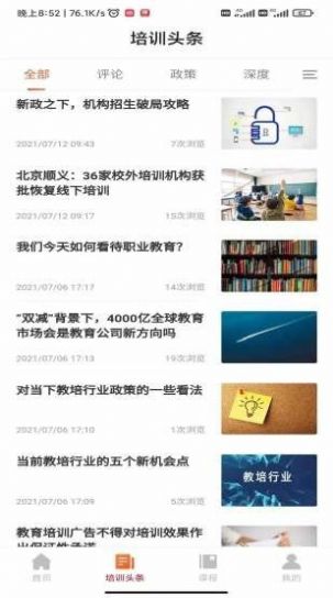带你学最新版图2