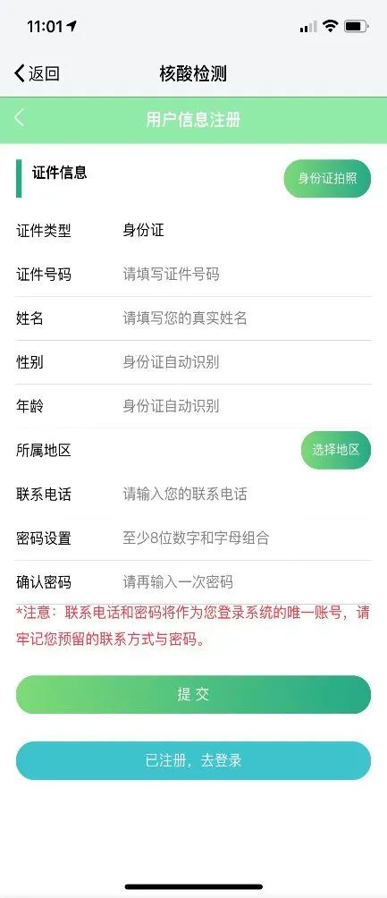 我的南京官方版图1