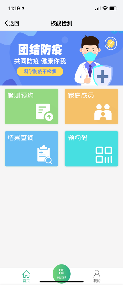 我的南京官方版图2