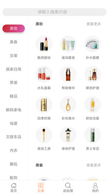 嗨省鸿蒙版
