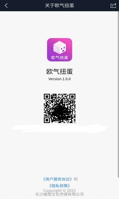 欧气扭蛋安卓版图2