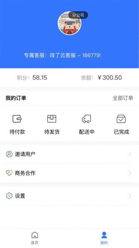 吱了云手机最新版图2