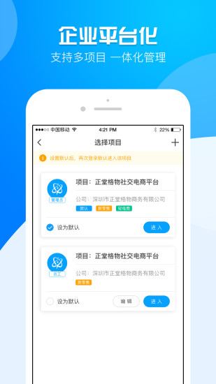 运营大师安卓免费版图1