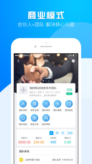 运营大师安卓免费版图3