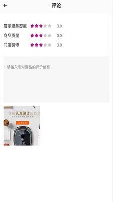 可美了商家安卓版图1