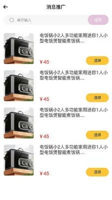 可美了商家安卓版图2
