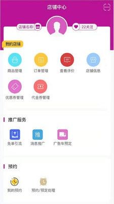 可美了商家安卓版图3